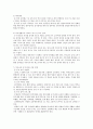 교육행정 및 교육과정보고서 - 서울여자대학교 부속 유치원의 학교 및 학급 경영 12페이지