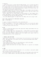 게슈탈트 놀이치료와 가족 치료 놀이를 통한 애착 키우기 6페이지