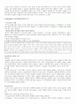 게슈탈트 놀이치료와 가족 치료 놀이를 통한 애착 키우기 10페이지