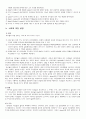 게슈탈트 놀이치료와 가족 치료 놀이를 통한 애착 키우기 11페이지
