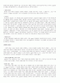 게슈탈트 놀이치료와 가족 치료 놀이를 통한 애착 키우기 13페이지