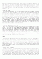 게슈탈트 놀이치료와 가족 치료 놀이를 통한 애착 키우기 14페이지