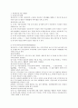 다문화가정 아동복지 3페이지