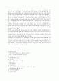 다문화가정 아동복지 5페이지