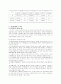 알코올중독자 가족을 위한 정책 및 서비스의 문제점 및 개선방안 9페이지