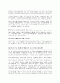 알코올중독자 가족을 위한 정책 및 서비스의 문제점 및 개선방안 49페이지