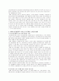 알코올중독자 가족을 위한 정책 및 서비스의 문제점 및 개선방안 53페이지