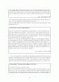 건강보험제도의 본인부담금에 대한 고찰 14페이지