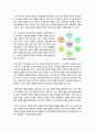 다양한 조직사회의 주체적인 개인들을 이끄는 사회 지도자(리더)가 갖추어야 할 가장 중요한 자질(능력 혹은 조건)은 무엇인가? 2페이지