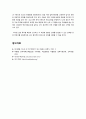 과거 인재 선발 방법인 시험(과거)과 추천(천거)의 장단점에 대해 역사적으로 고찰해보고, 이를 바탕으로 바람직한 인재 선발 방법에 대해 서술하시오. 3페이지
