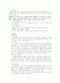 사회복지서비스 - 은평 천사원 10페이지