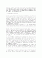 [남북통일 정책, 남북통일] 남북통일의 당위성과 필요성, 정책 및 방안 고찰 3페이지