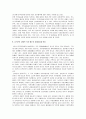 [남북통일 정책, 남북통일] 남북통일의 당위성과 필요성, 정책 및 방안 고찰 7페이지