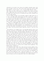 [남북통일 정책, 남북통일] 남북통일의 당위성과 필요성, 정책 및 방안 고찰 9페이지