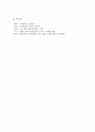 [남북통일 정책, 남북통일] 남북통일의 당위성과 필요성, 정책 및 방안 고찰 10페이지