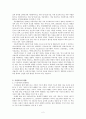시설아동을 위한 아동복지 3페이지