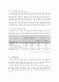 시설아동을 위한 아동복지 7페이지
