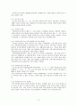 시설아동을 위한 아동복지 10페이지