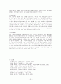 시설아동을 위한 아동복지 14페이지