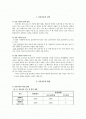 실종아동을 위한 정책과 문제점 및 대책 2페이지