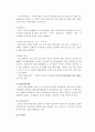 실종아동을 위한 정책과 문제점 및 대책 12페이지