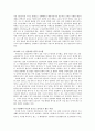 실종아동을 위한 정책과 문제점 및 대책 19페이지