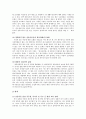 실종아동을 위한 정책과 문제점 및 대책 20페이지