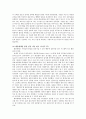 실종아동을 위한 정책과 문제점 및 대책 22페이지