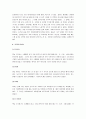 한복의 모든 것 - 한복의 역사와 발전 및 한복의 구조와 특성, 한복의 보관 및 관리, 생활풍습, 기본색상, 한복의 미래 8페이지