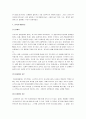 한복의 모든 것 - 한복의 역사와 발전 및 한복의 구조와 특성, 한복의 보관 및 관리, 생활풍습, 기본색상, 한복의 미래 9페이지