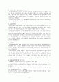 놀이치료 이론과 실제 - 아동중심놀이치료, 정신분석놀이치료 3페이지