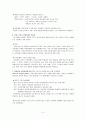놀이치료 이론과 실제 - 아동중심놀이치료, 정신분석놀이치료 5페이지