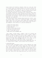 놀이치료 이론과 실제 - 아동중심놀이치료, 정신분석놀이치료 7페이지