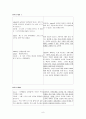 놀이치료 이론과 실제 - 아동중심놀이치료, 정신분석놀이치료 9페이지