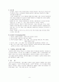 놀이치료 이론과 실제 - 아동중심놀이치료, 정신분석놀이치료 10페이지