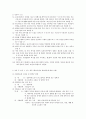 국내 입양의 문제점과 개선 방안 4페이지