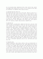 국내 입양의 문제점과 개선 방안 7페이지