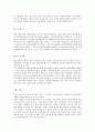 국내 입양의 문제점과 개선 방안 14페이지