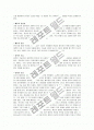 [연극] 연극의 모든 것(연극의 정의와 기원 및 연극의 종류와 연극공간) 4페이지