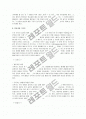 [연극] 연극의 모든 것(연극의 정의와 기원 및 연극의 종류와 연극공간) 6페이지
