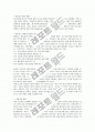 [연극] 연극의 모든 것(연극의 정의와 기원 및 연극의 종류와 연극공간) 7페이지