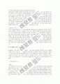 [연극] 연극의 모든 것(연극의 정의와 기원 및 연극의 종류와 연극공간) 8페이지