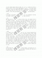 [연극] 연극의 모든 것(연극의 정의와 기원 및 연극의 종류와 연극공간) 17페이지