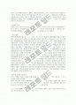 [연극] 연극의 모든 것(연극의 정의와 기원 및 연극의 종류와 연극공간) 19페이지