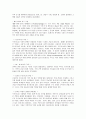[연극] 연극의 모든 것(연극의 정의와 기원 및 연극의 종류와 연극공간) 21페이지