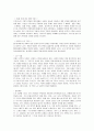 [연극] 연극의 모든 것(연극의 정의와 기원 및 연극의 종류와 연극공간) 22페이지