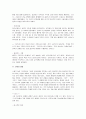[연극] 연극의 모든 것(연극의 정의와 기원 및 연극의 종류와 연극공간) 24페이지