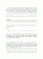 [연극] 연극의 모든 것(연극의 정의와 기원 및 연극의 종류와 연극공간) 25페이지