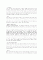 [연극] 연극의 모든 것(연극의 정의와 기원 및 연극의 종류와 연극공간) 27페이지