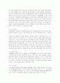 [물류, 물류관리] 한국의 물류관리 실태와 문제점 및 물류관리 개선책 8페이지